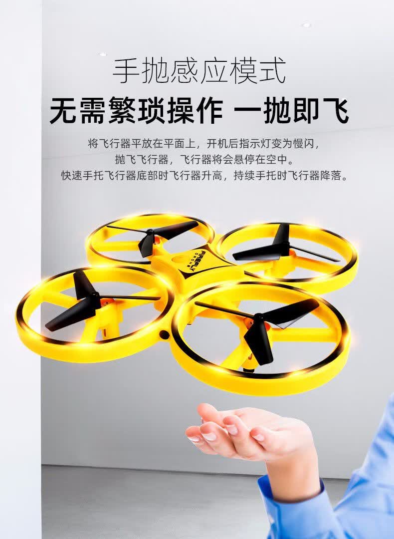 ufo感应飞行器儿童遥控飞机玩具悬浮无人机避障手势手表遥控四轴飞行