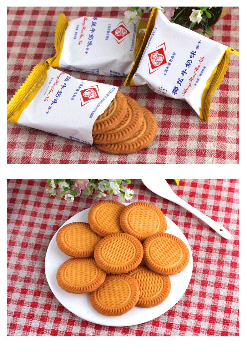 三牛椰丝牛奶饼干批发整箱3斤上海三牛饼干早餐代餐饼干零食小吃椰丝
