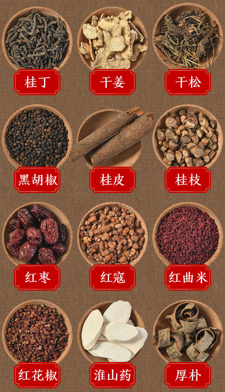 【上海可发】大料香料调料大全散装花椒八角桂皮香叶白蔻草果丁香火锅