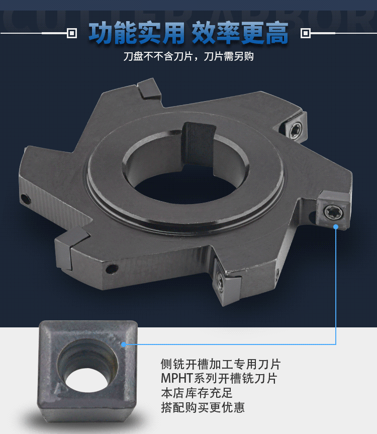适用于cnc数控smp三面刃铣刀盘锯片式套式可转位铣t型槽刀盘mpht