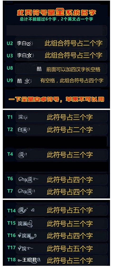 京选推荐王者荣耀改名字王者改名空白名重复名修改超长名id昵称符号