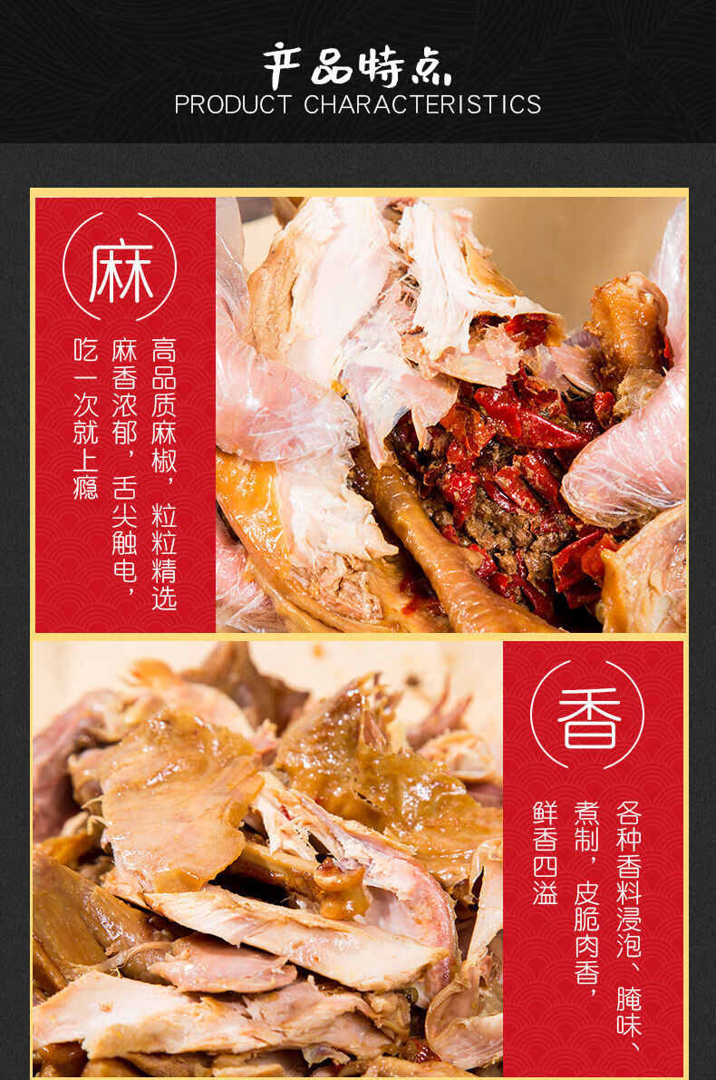 麻椒鸡河南特产熟食正宗整只椒麻鸡烧鸡扒鸡老母鸡真空包装下酒菜