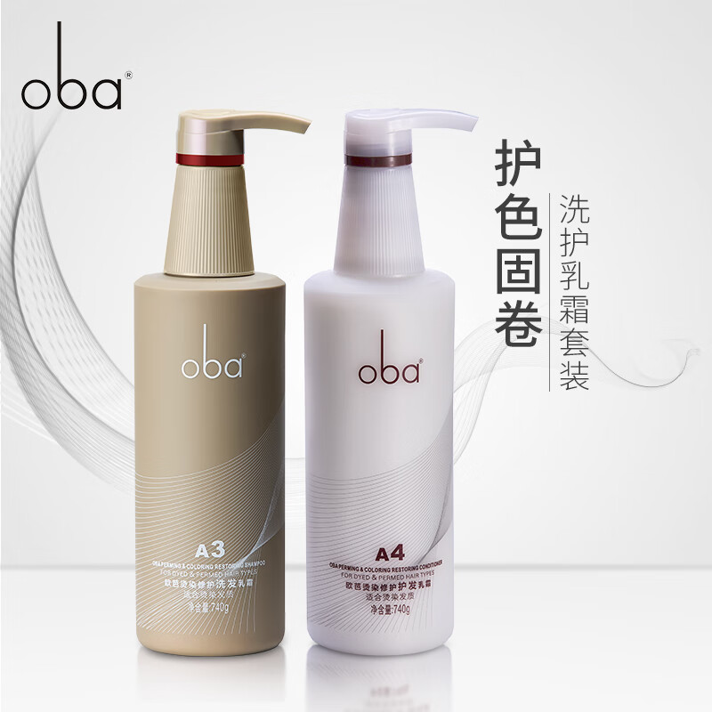 欧巴洗发水欧芭套盒官方油头屑洗发乳霜发素欧芭二代a1a2套装其他