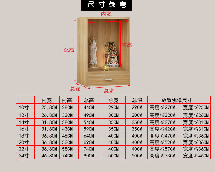 佛龛家用立柜供台财神爷观音菩萨柜供奉桌供奉架神龛保家仙柜小号暖