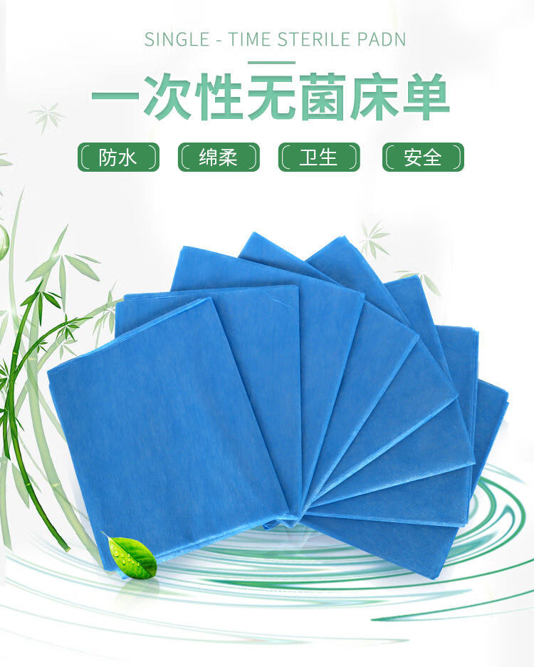 药店直售一次性医用床单护理垫床垫无菌防水防油按摩美容院无纺布垫单