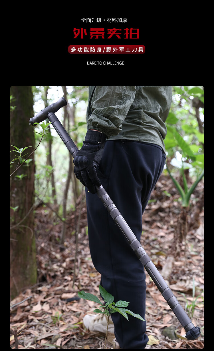 崛适多功能拐棍手杖拐杖户外用品爬山登山装备徒步防身棍折叠野营救援