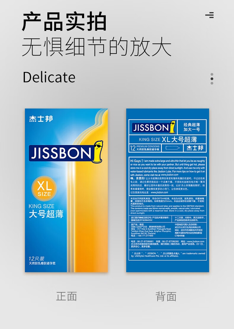 杰士邦套避孕套安全套套振动辟孕套男用大号女王xl码大号套逼备孕套