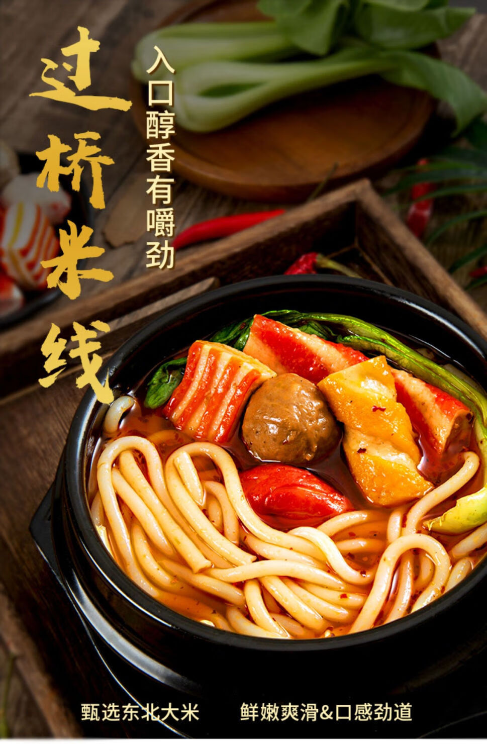 过桥米线云南粗米线砂锅麻辣米粉三包料粉丝袋装 粗米线280g8袋一包料