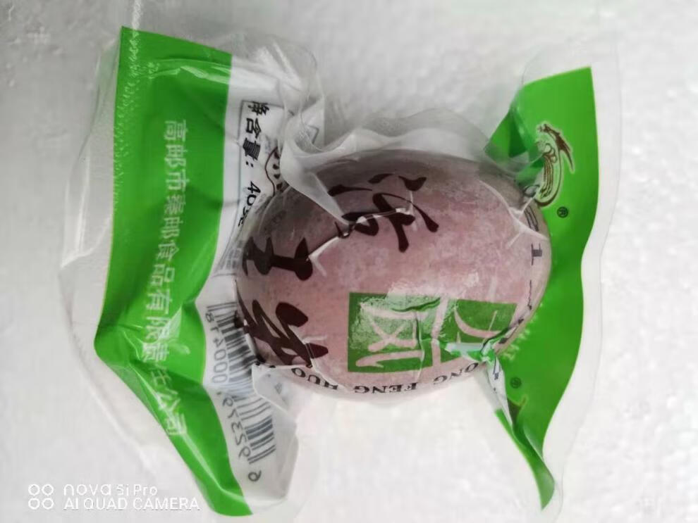 龙凤牌喜蛋活珠子鸡胚蛋熟毛鸡蛋新鲜活珠子13天毛蛋熟食即食20只一份