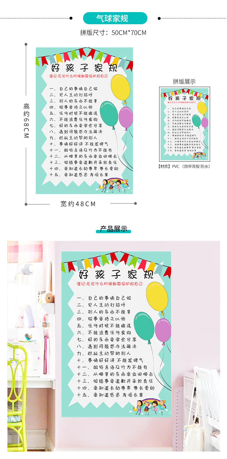 家规十条家规墙贴家风家训墙贴画小孩儿童房装饰家庭早教育十条小学生