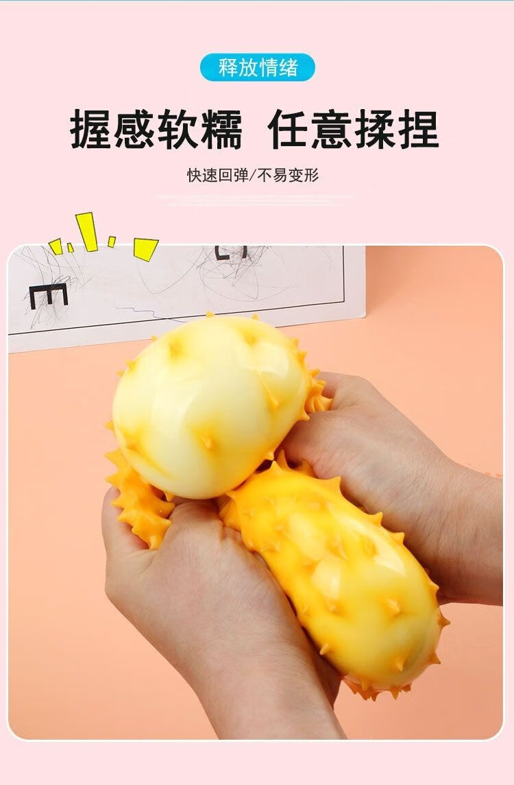 榴莲解压神器女生整蛊捏捏乐减压发泄球儿童仿真玩具稀奇古怪玩意解压