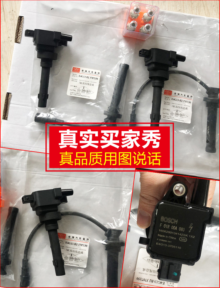 适用于适用奇瑞艾瑞泽5艾瑞泽7g3a3凯翼x3点火线圈新瑞虎3dvvt高压线