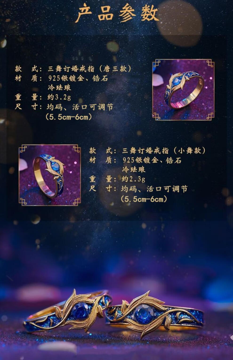 斗罗大陆戒指新款动画斗罗大陆戒指动漫系列周边唐三小舞同款衍生饰品