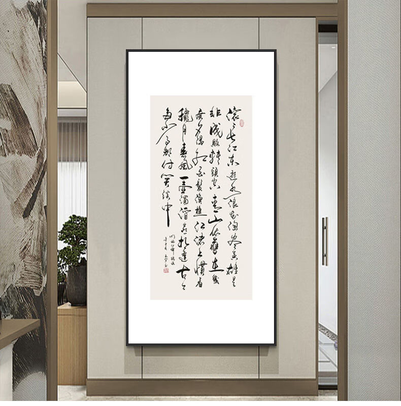 字画书法字画作品办公室字画诗词长篇书法挂画新中式竖版壁画茶室书房