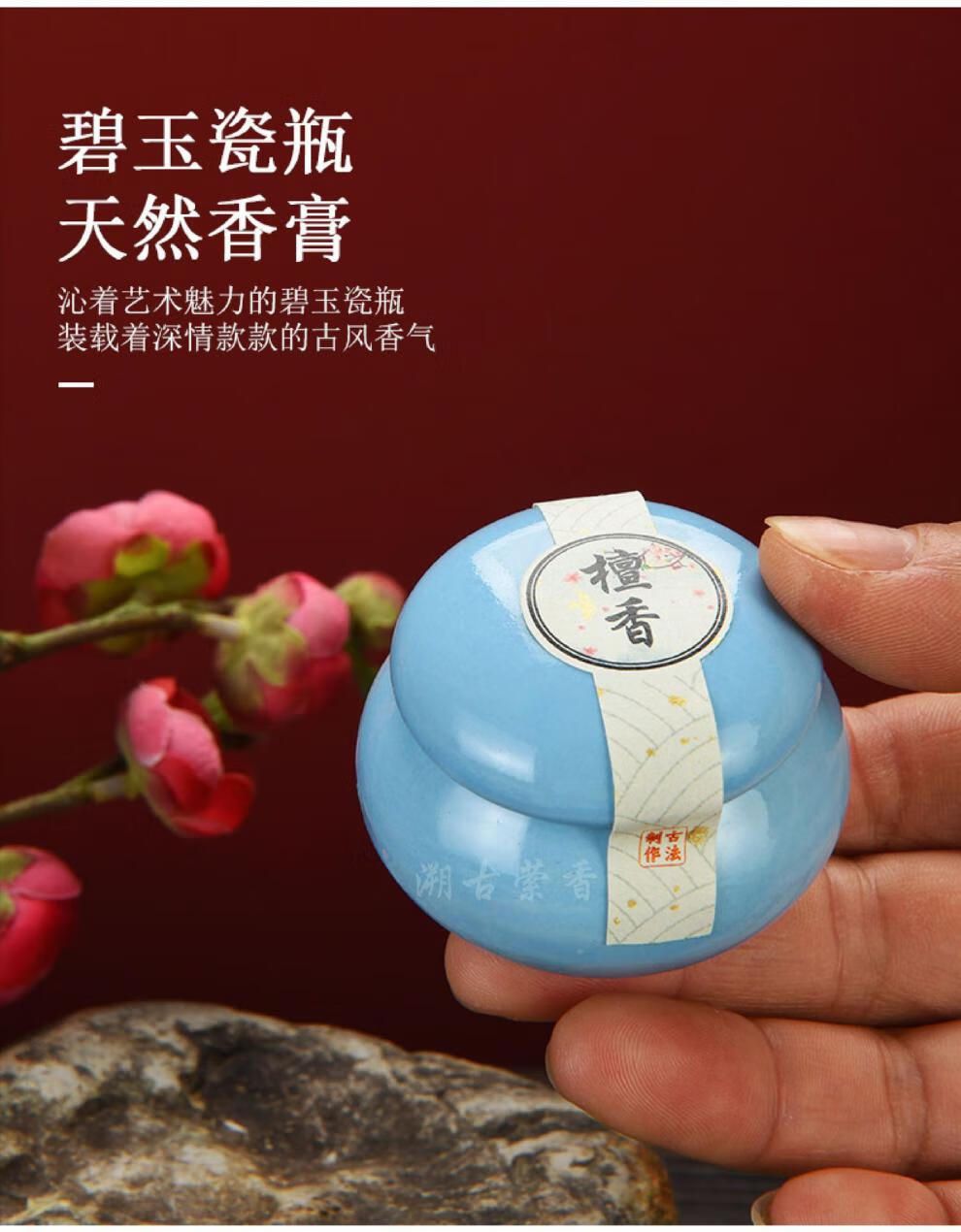 抖音同款国潮香膏固体持久淡香随身便携古风固体随身持久留香香料10g