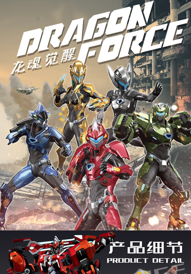 北国e家 钢铁飞龙2奥特曼龙魂觉醒变形玩具5岁恐龙金刚机器人男孩儿童