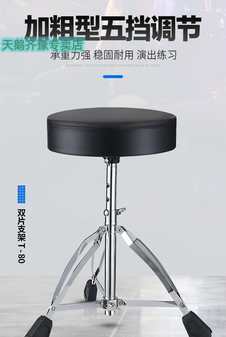 架子鼓鼓凳儿童成人通用鼓蹬t500可升降加粗加高 鼓凳单板腿 鼓棒