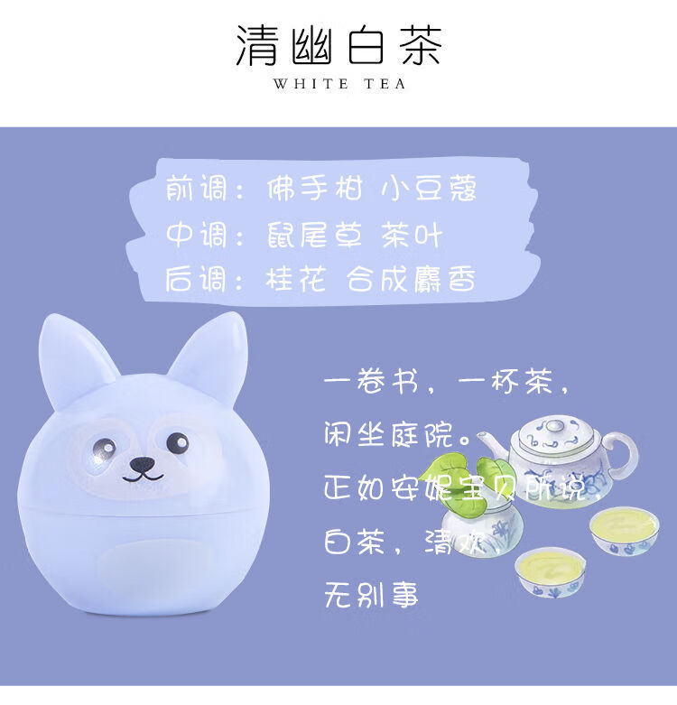 小城伊香卡通动物香膏香水女士持久淡香学生女初中清新留香72小时小