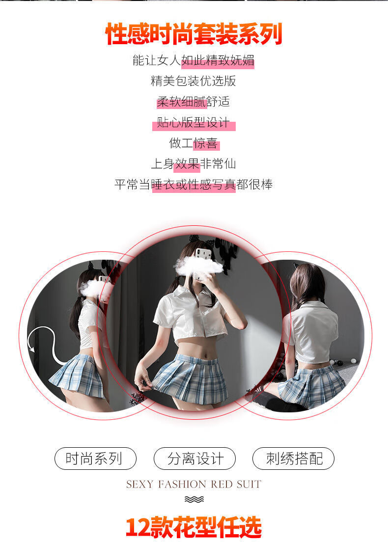 情趣内衣性感女jk不良学妹制服激情诱惑套装超短裙角色扮演免脱制服