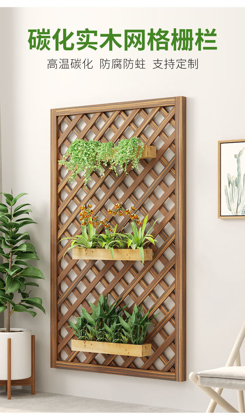 木栅栏网格网片阳台壁挂隔断花架木质围栏护栏爬藤花架防腐碳化常规款
