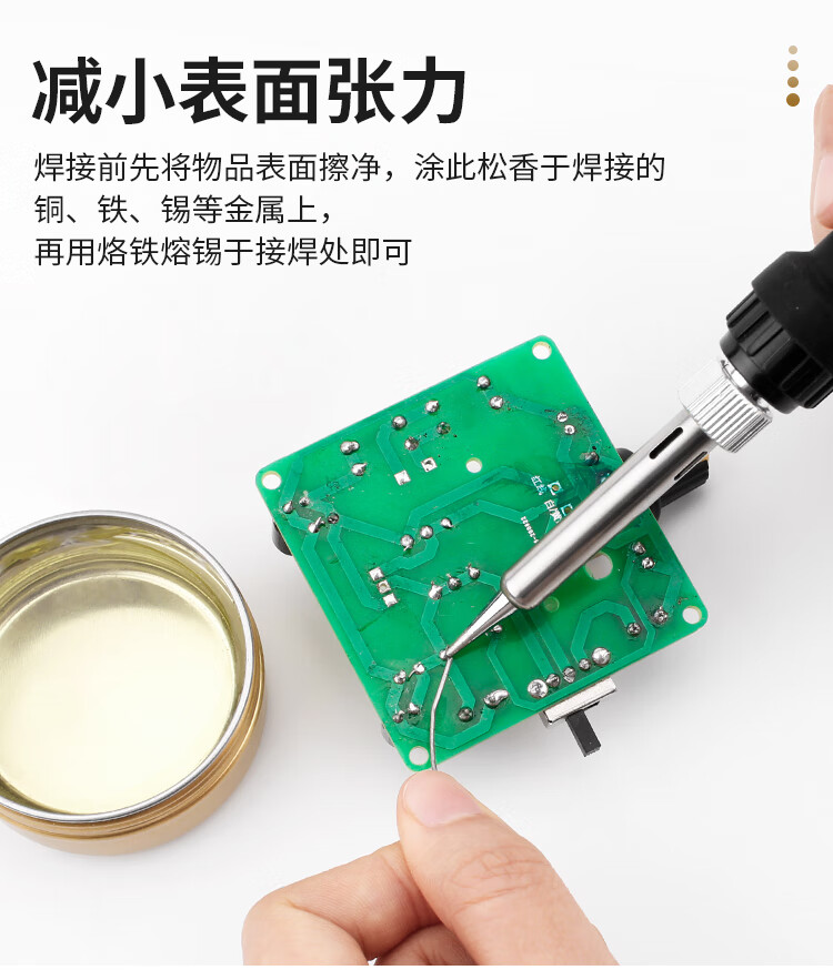 无铅环保无卤素无酸助焊膏免洗易上锡焊锡膏焊油电烙铁松香助焊剂无