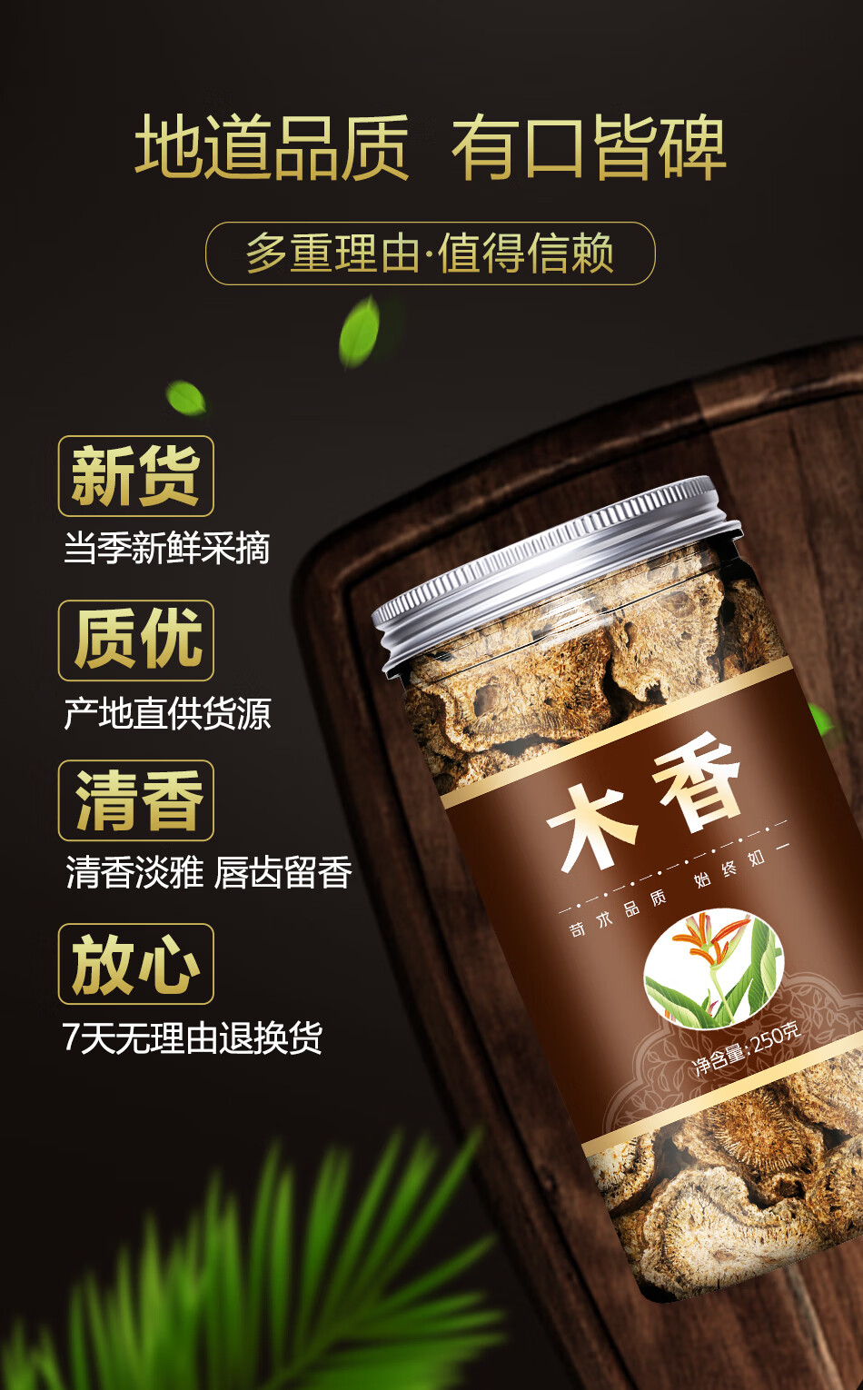 北京同仁堂木香500g广木香农家云木香五木香散装土木香香料调味料中