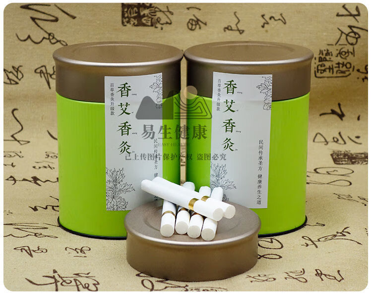 香艾相灸原装新货李大为古彝百草香灸升级款薄荷味微商同款香艾香灸老