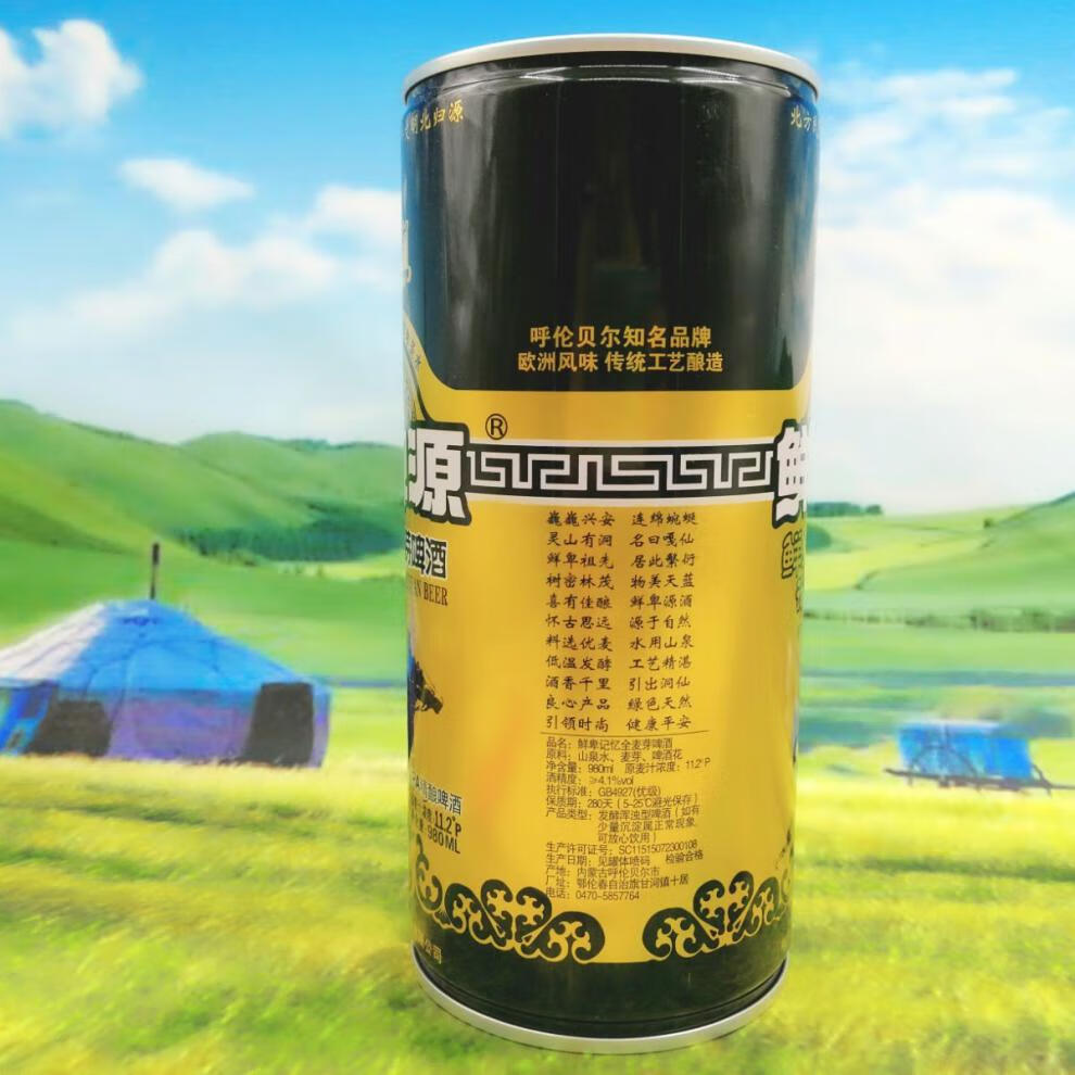 内蒙古鲜卑源 不到1升装啤酒 ipa精酿芽呼伦贝尔980ml整箱【图片 价格