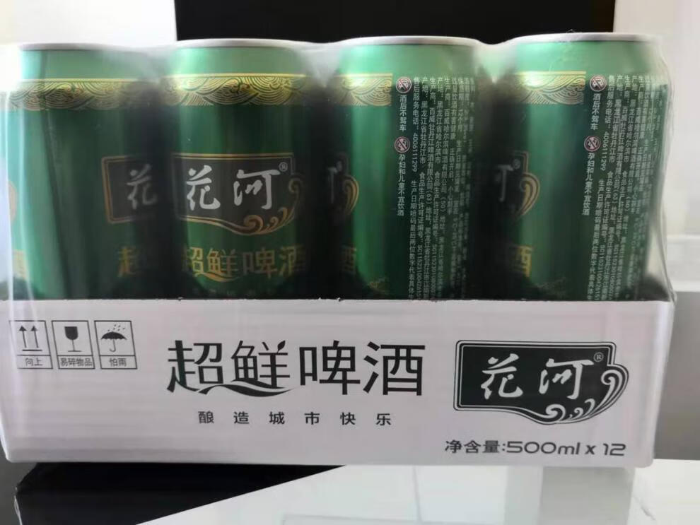 花河啤酒 鲜500ml 9听 超易拉罐一整箱 原产地发货 9罐【图片 价格