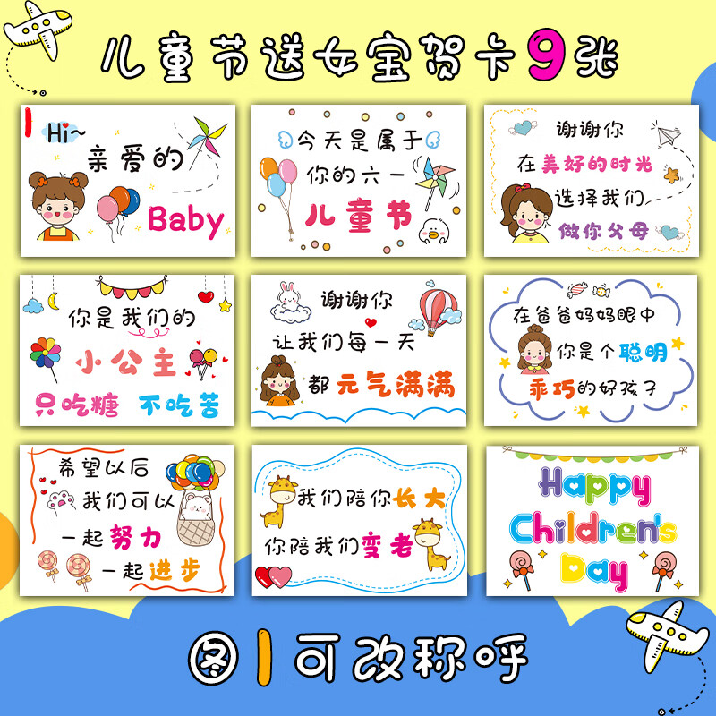 父亲节卡片 抖音六一儿童节卡片祝福节日快乐男女宝宝给的送礼物diy