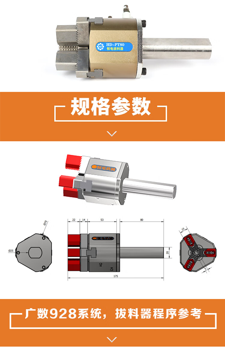 恒电气动拔料器拉料器三爪夹料器送料器六角棒数控车床自动夹爪拔料器