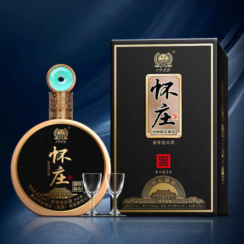 怀庄1983匠心御品53度酱香型白酒500ml内含酒具 婚宴用酒宴请送礼