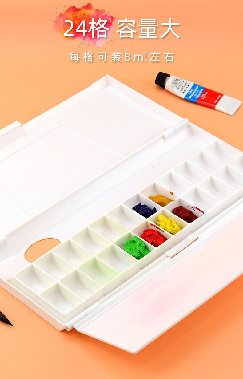 水彩调色盒便携式24色保湿盘分装空格子小盒丙烯水粉画颜料板温妤36格