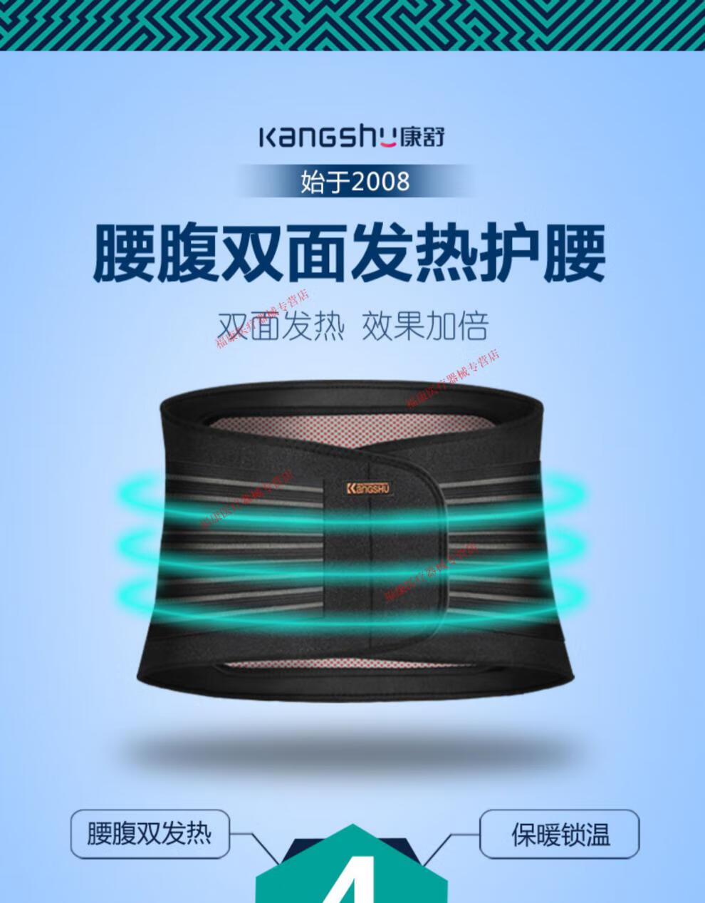 【jd自营】康舒护腰带腰椎间盘腰间盘腰托突出劳损保暖腰围男女士四季