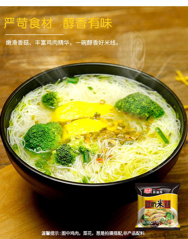 陈村过桥米线米粉20包袋装非油炸老坛酸菜麻辣方便面过挢酸辣粉丝尝鲜