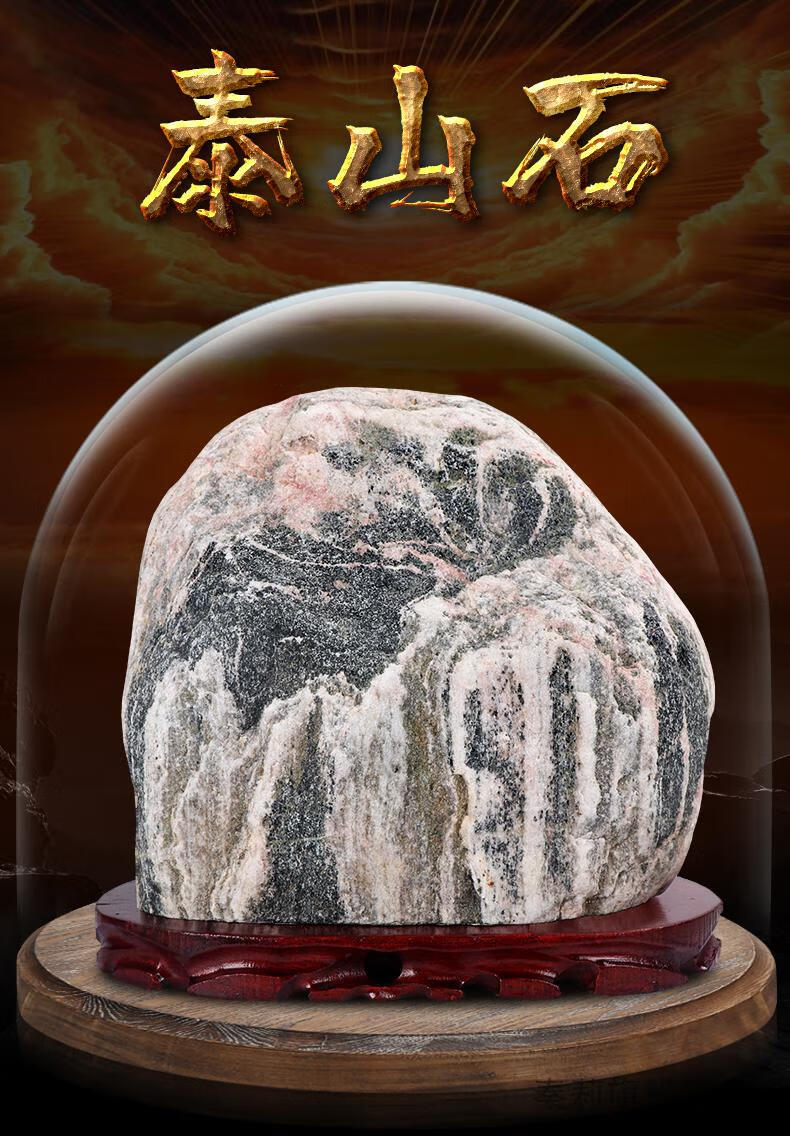 2022新款正宗泰山石敢当天然原石招财补角客厅靠山石家居室内石头摆件