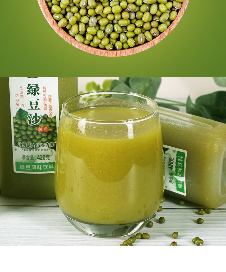 绿豆冰沙饮料 格蕾美绿豆沙新货粗粮风味饮料谷物粮营养早餐饮品15*
