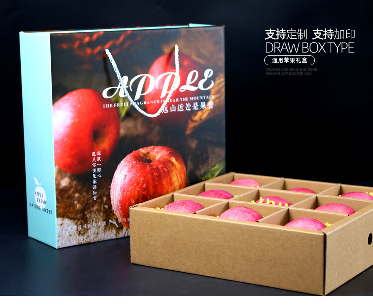 包装箱阿克苏苹果洛川苹果礼品空盒包装纸箱可定制博与牛卡16枚装000