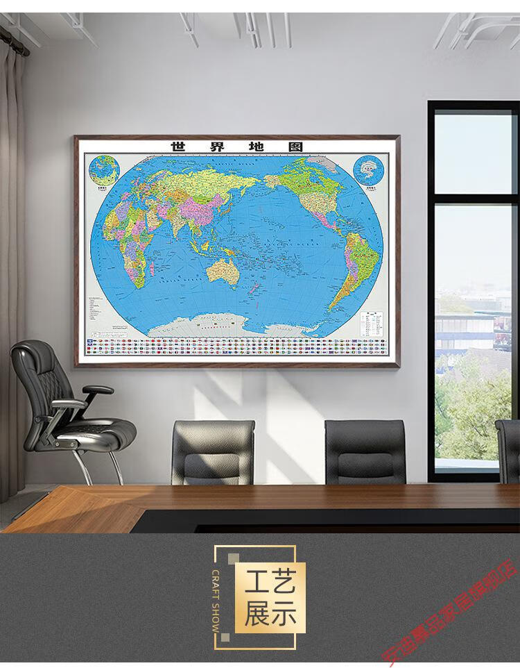 安迪慕品高端品牌轻奢侈品进口质高档可标记新版中国地图挂图世界办公