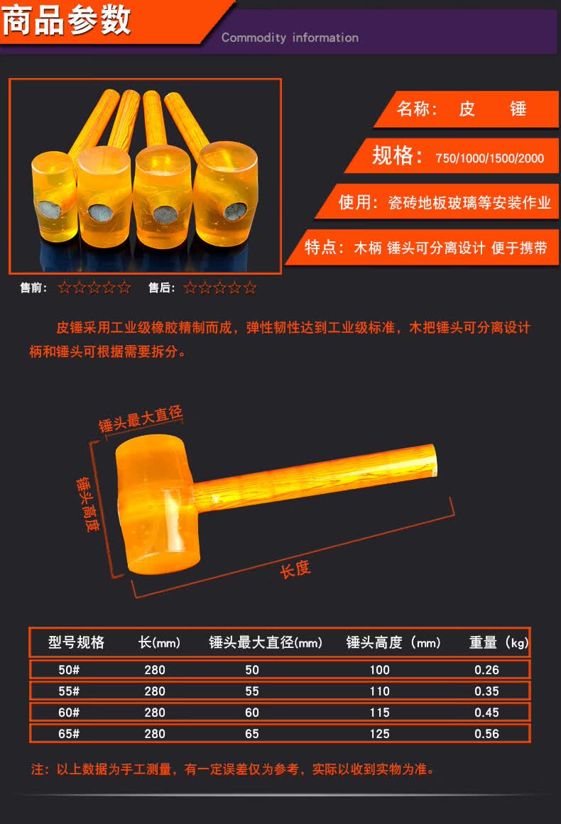 万艾透明橡皮锤橡胶锤塑料榔头大小木柄香槟锤地板瓷砖装修安装锤子