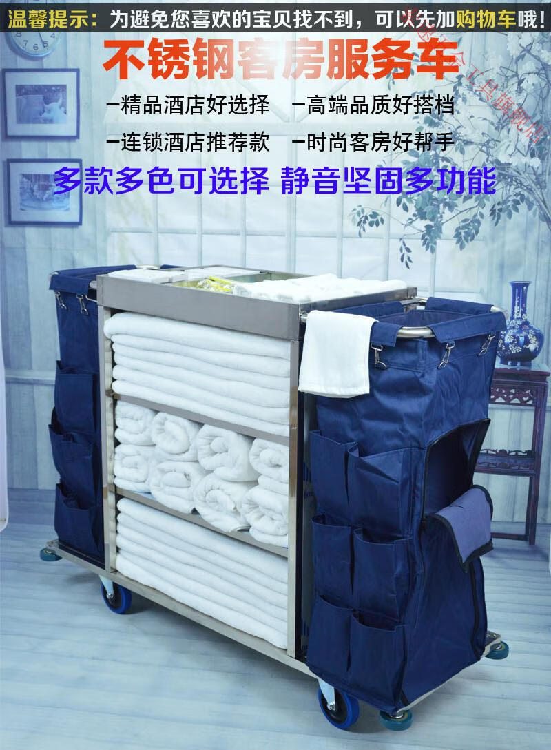 酒店双边客房工作车收纳布草车不锈钢房口车宾馆清洁服务手推车双边款