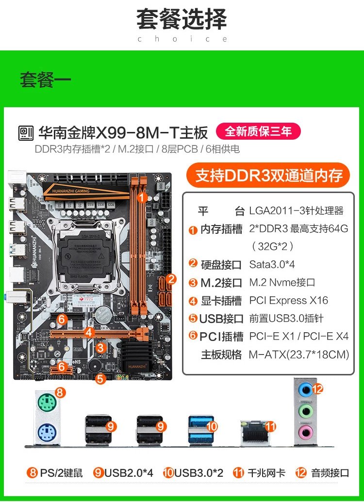 华南x99-bd4/bd3主板cpu套装台式机电脑lol游戏2666v32680v4 绿色