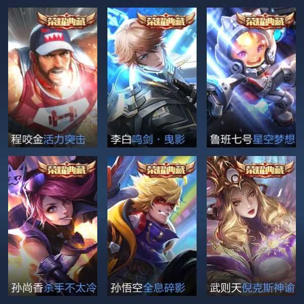 王者荣耀账号卖号神威白虎志宝全息碎影v10皮肤出售 成品号详情咨询