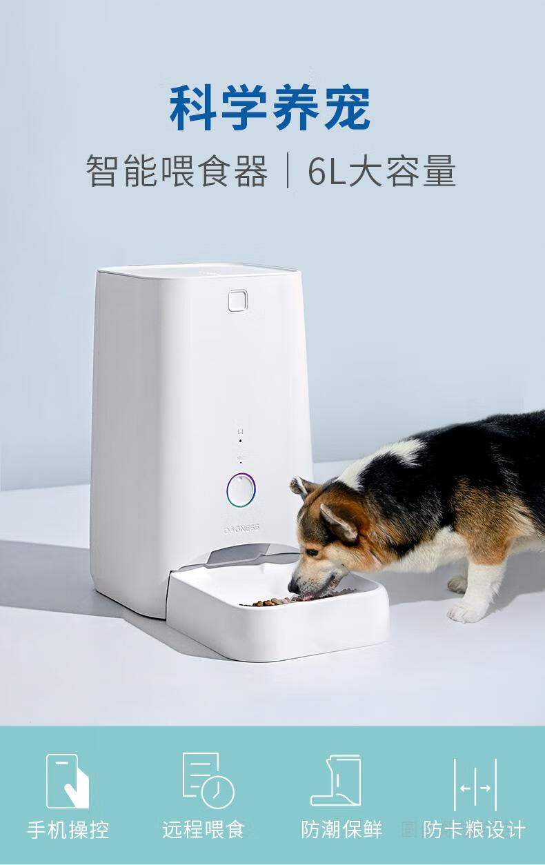 多尼斯自动喂食器多尼斯宠物自动喂食器大容量猫咪狗狗吃饭神器定时
