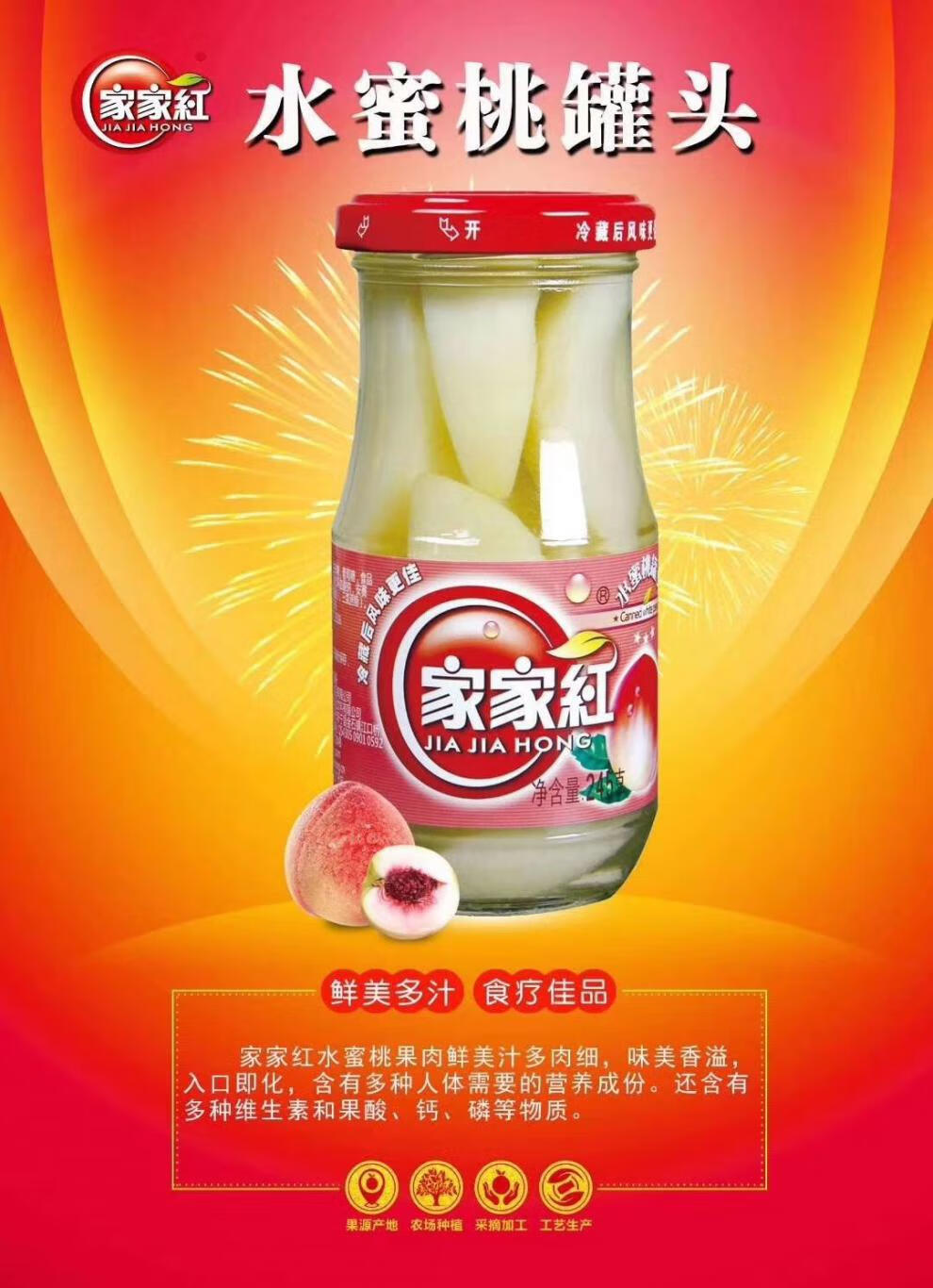 家红新鲜水果大瓶528克黄桃什锦橘子罐头三口味混合发货 家家红528