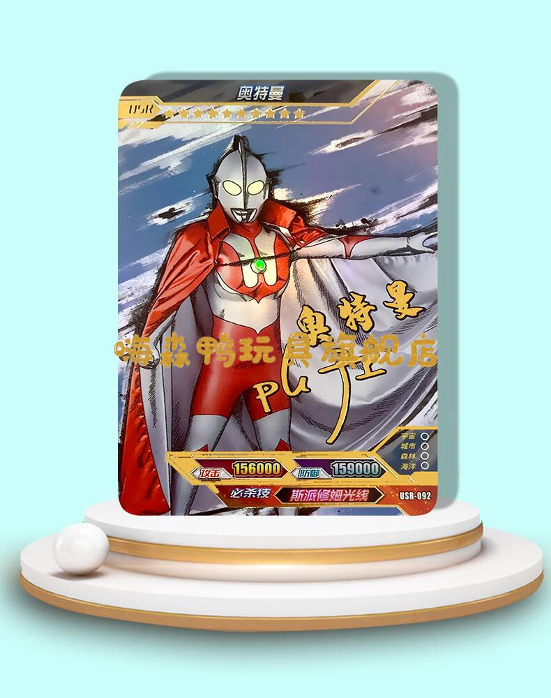 usr奥特曼卡奥特六兄弟签名卡传奇14弹单卖全套卡片卡露蜜拉杰克
