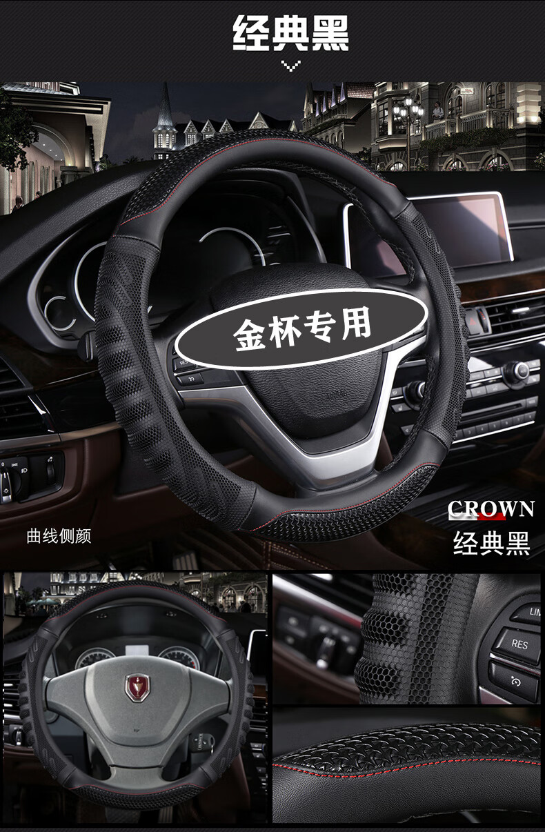 金杯750t52t32方向盘套四季通用小海狮x30防滑吸汗内饰改装把套金杯