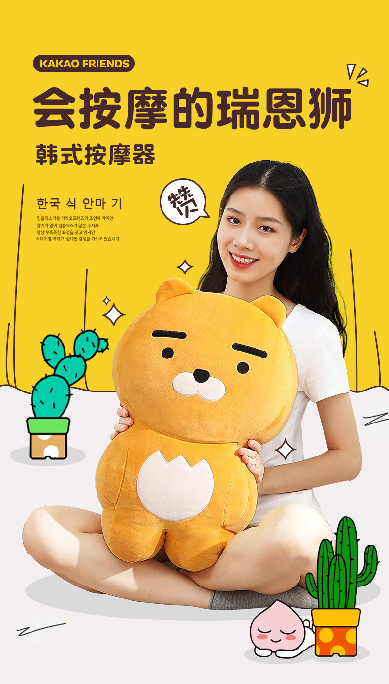 kakao按摩熊韩国kakaofriends熊按摩抱枕可爱睡觉玩偶卡通公仔生日