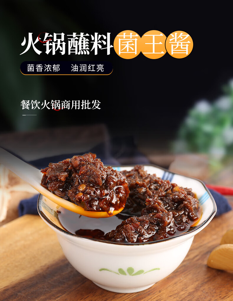 菌王酱火锅蘸料商用桶装菌菇酱料烧烤涮毛肚调料火锅即食自助蘸酱 9斤