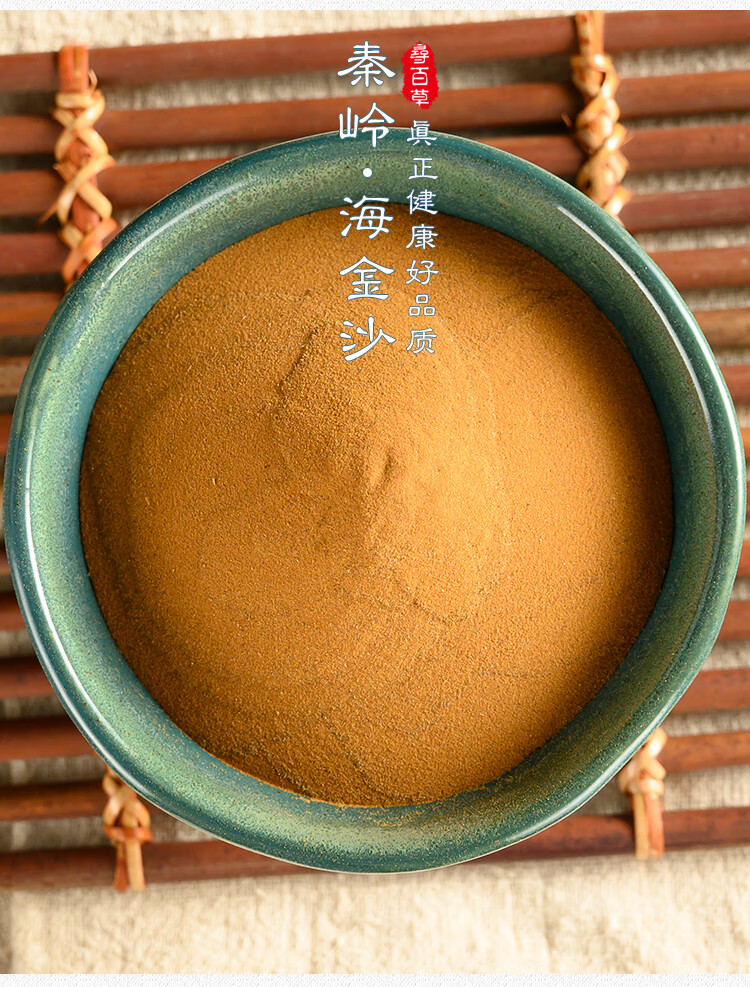 北京同仁堂中草药海金沙中药海金沙粉左转藤灰海金砂100g非草500g